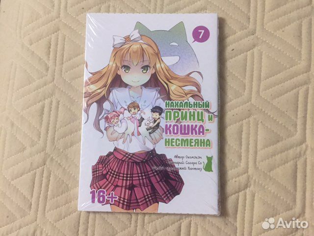 Окомэкэн нахальный принц и кошка -несмияна