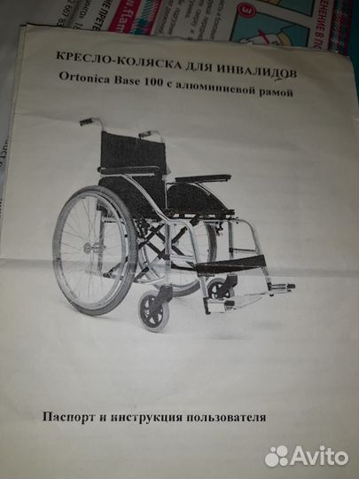 Инвалидная коляска