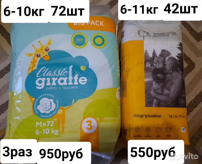Памперсы детские хагис 1.2.3.4.5 размер