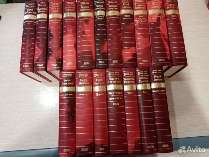 Книги Серия Красная книга русской прозы