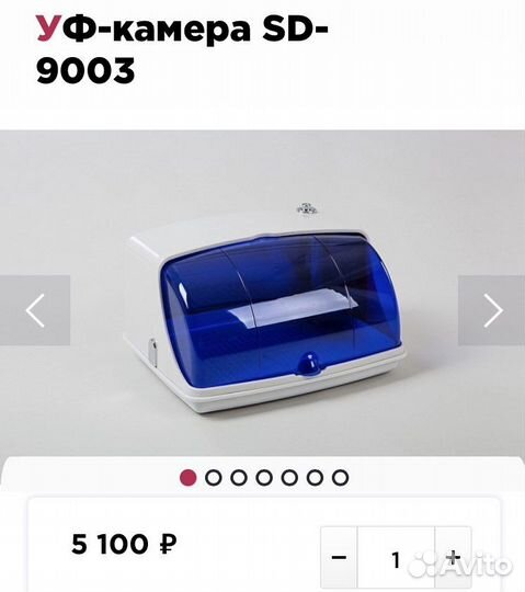 Уф камера