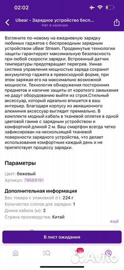 Беспроводная зарядка