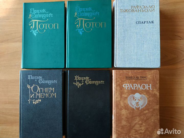 Историческая литература