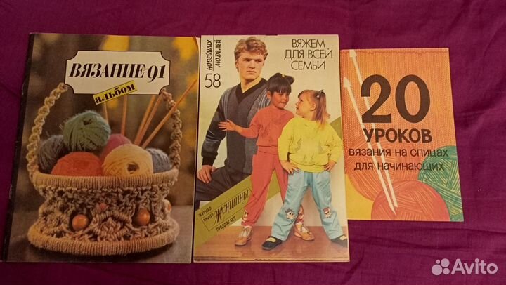 Книги по вязанию