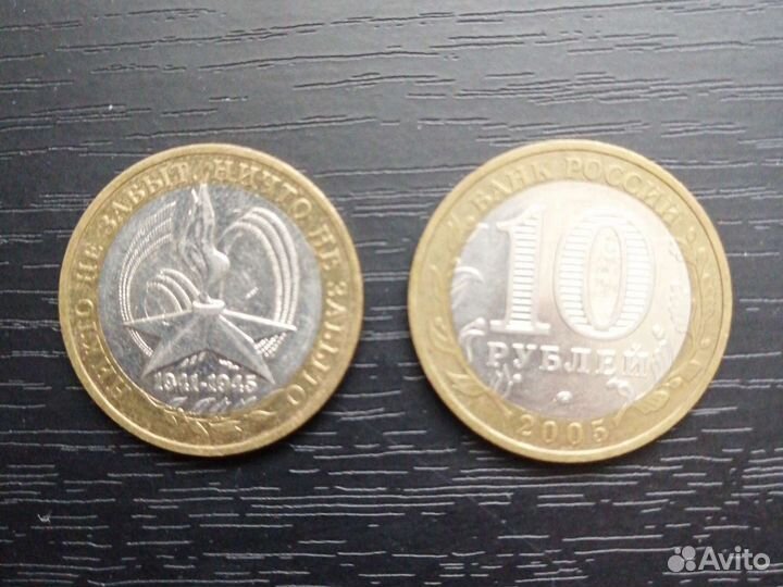 Юбилейные монеты