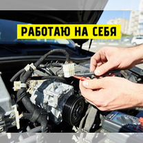 Автоэлектрик с выездом Власиха, Одинцово