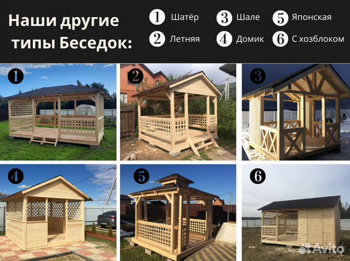 Беседка под ключ