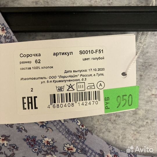 Ночная сорочка новая