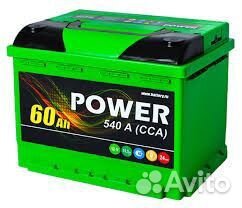 Аккумулятор