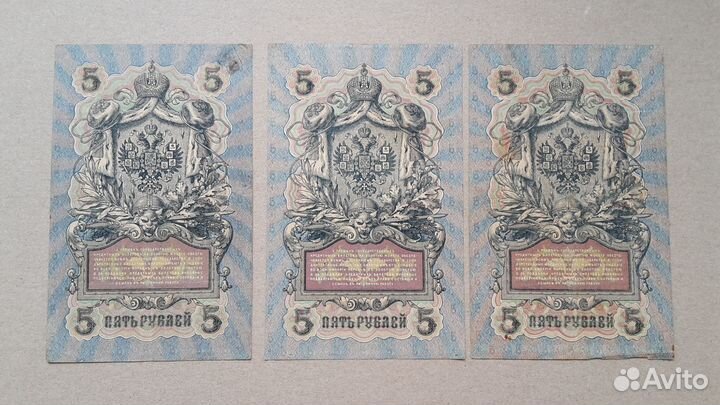 25 рублей 1909 г. Россия