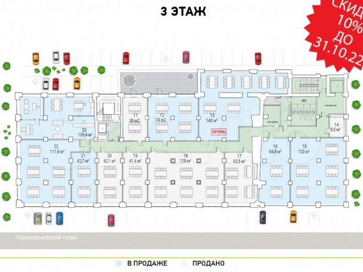 Продам офисное помещение, 106.4 м²