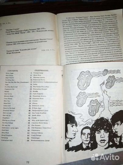 Rolling Stones