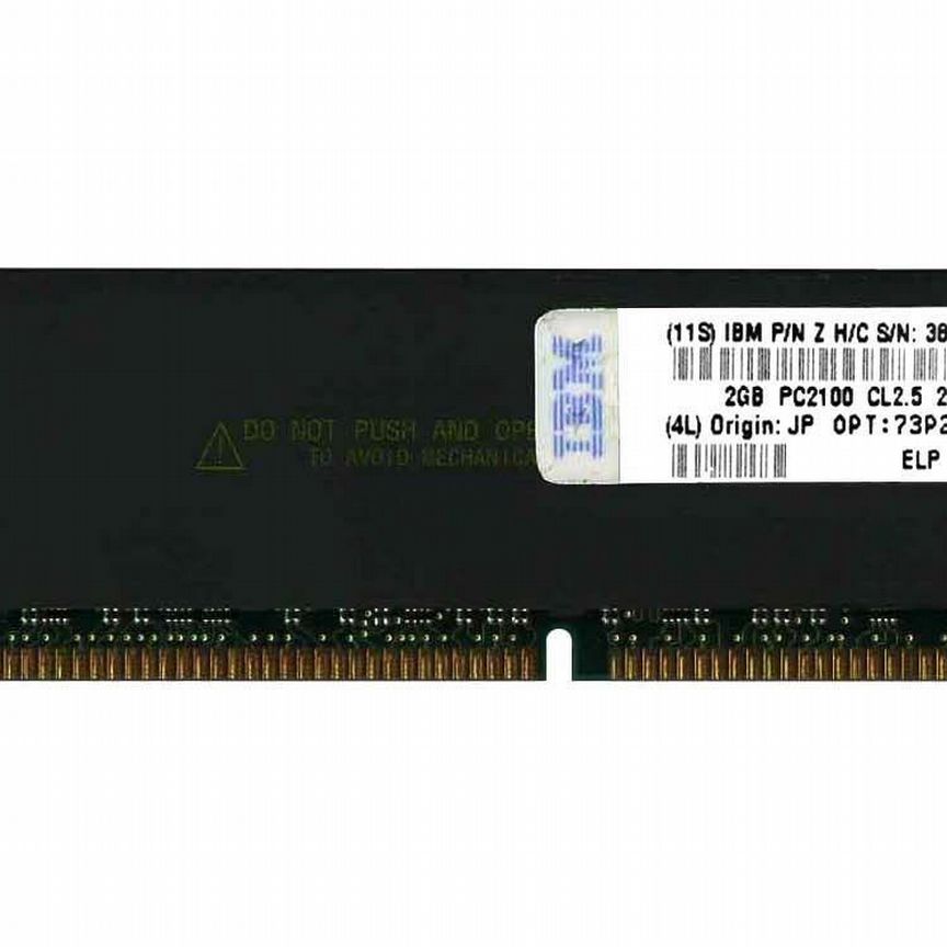 [73P2030] Оперативная Память Ibm 73p2035 Ddr 2gb 73p2030