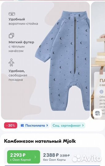 Комбинезон Mjolk 74 утепленный флисовый новый