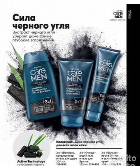 Мужской набор 3 предмета