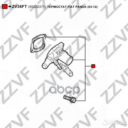 Термостат fiat panda (03-12) 55202371 ZV36FT zzvf