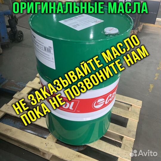 Масло моторное 5w30 для газели