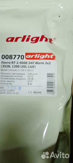 Продам светодиодные ленты и блоки питания