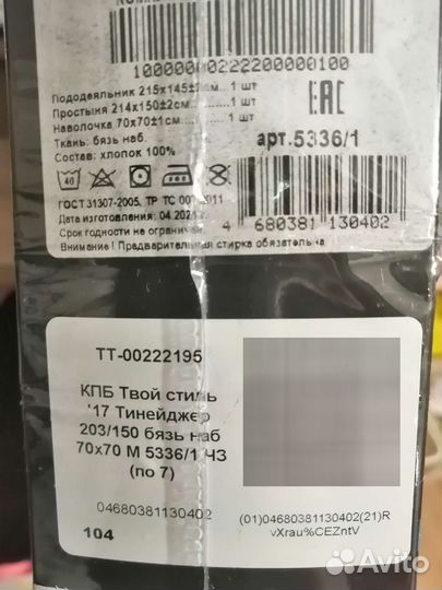 Детское постельное белье