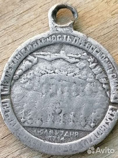 Медаль За победу при Гангуте