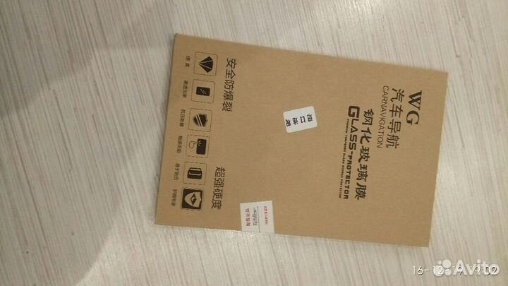 Защитное закалённое стекло на навигационный экран