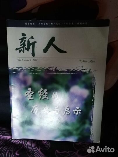 Книга на китайском языке, формат А4