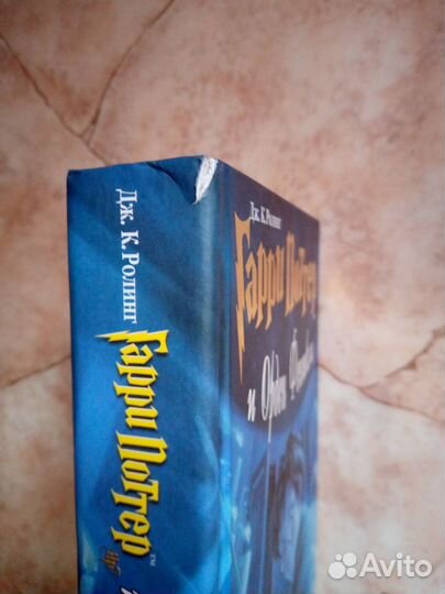 Гарри Поттер Росмэн 4 книги