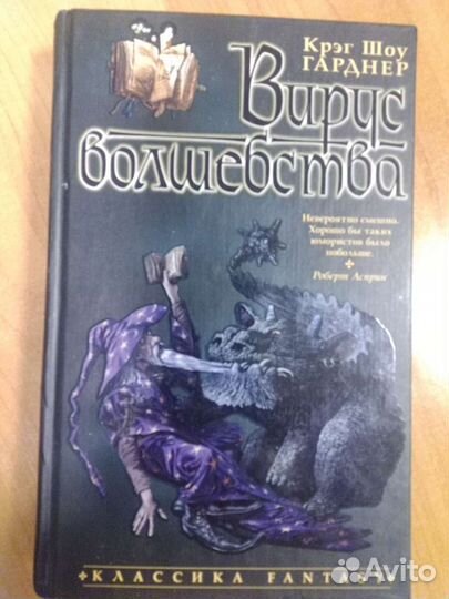 Старинные книги магия