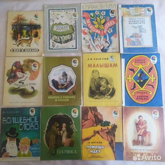 Детские книжки СССР