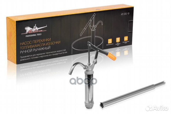 Насос перекачки топлива/масла из бочки ручной р