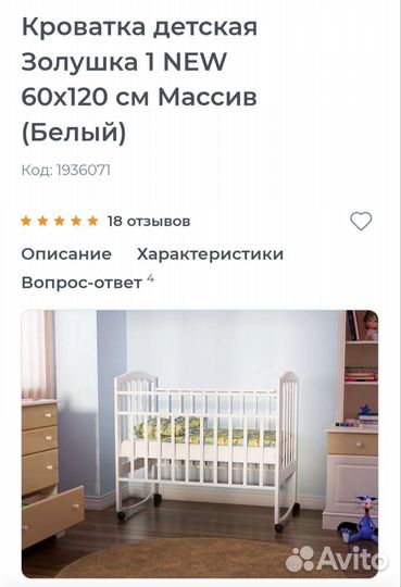 Детская кроватка