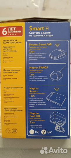 Система от протечки воды Profi Base