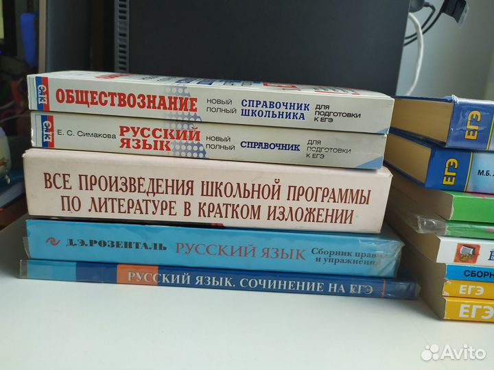 Справочники по огэ и егэ