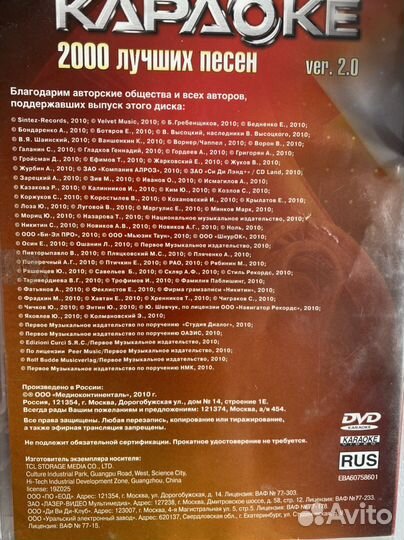 Микрофон для караоке и караоке песни диск