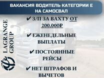 Водитель категории Е на самосвал