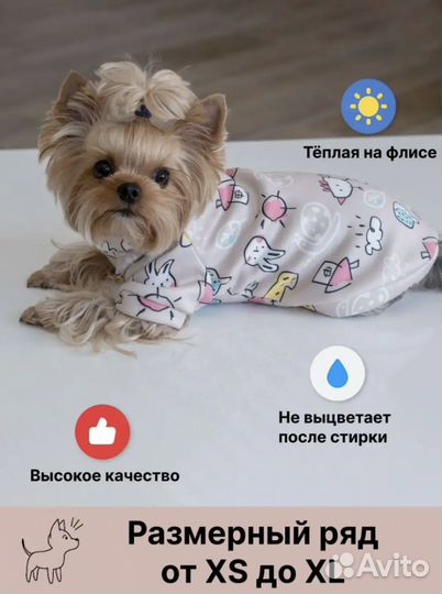 Толстовка (кофточка) для собак и кошек