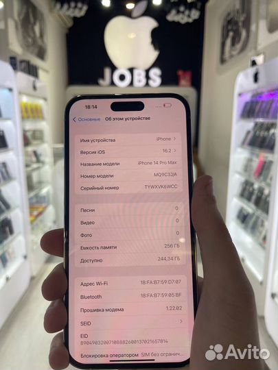 iPhone 14 Pro Max, 256 ГБ