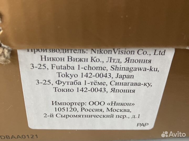 Бинокль nikon aculon a211 7*50