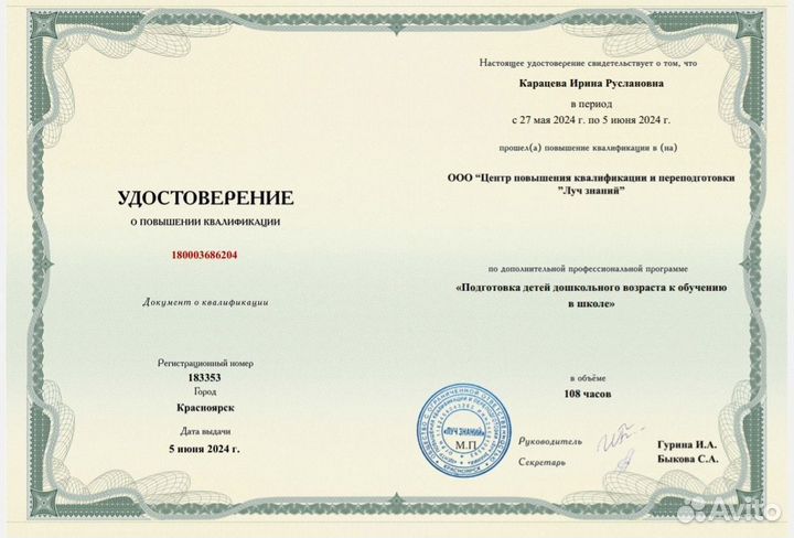 Чтение для дошкольников, подготовка к школе