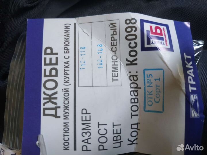 Спецодежда зимняя комбинезон