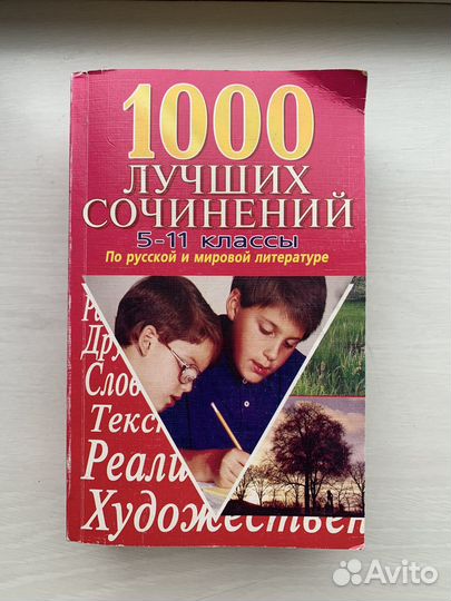 Учебная литература