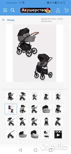 Коляска 2 в 1 Riko