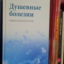 Психология,психиатрия книга Авдеева