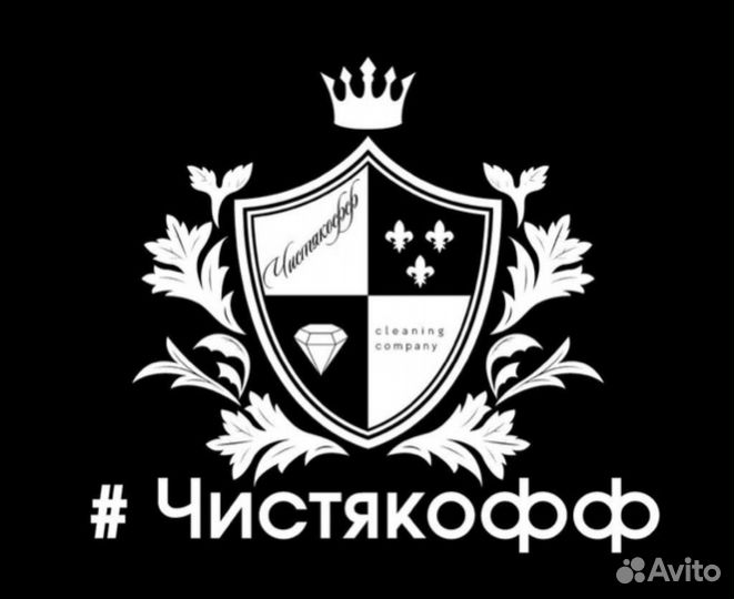 Требуются клинеры/уборщицы с инвентарем