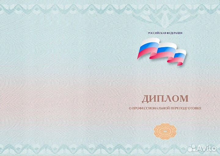 Курсы Бухгалтеров, 1С Бухгалтерия. Диплом. Очно