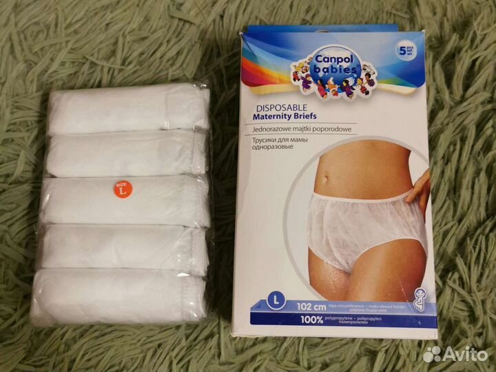 Одноразовые трусики