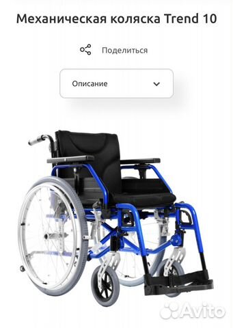 Коляска инвалидная Ortonica