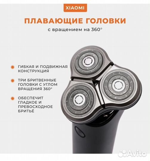 Электробритва Xiaomi s500