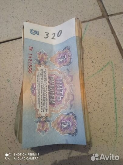 Бумажные деньги СССР