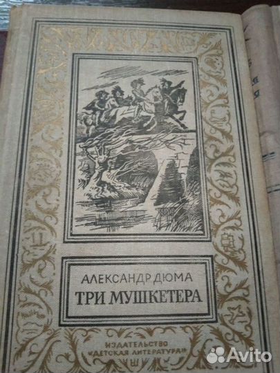 Книги букинистические